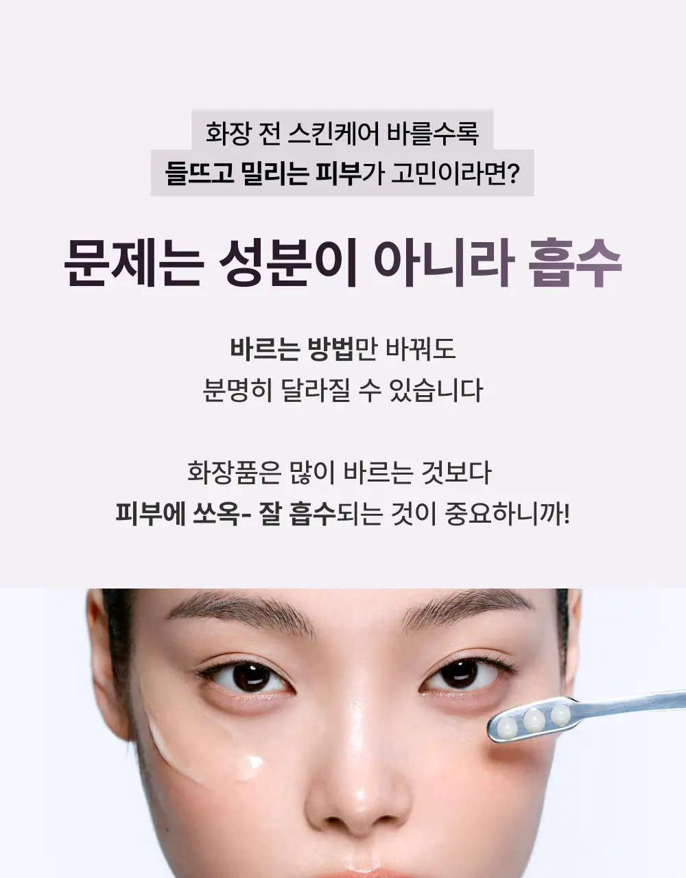 [화잘먹 종결템] LG 프라엘 갈바닉 부스터 기획/단품 상세페이지 9